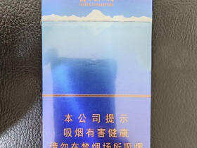 娇子(青海湖纯净细支)