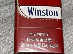 云斯顿(硬红中免版)