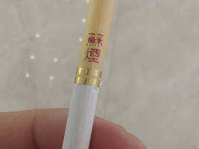 苏烟(大苏细支出口版)