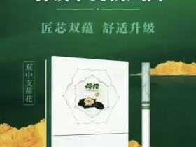 钻石(双中支荷花)