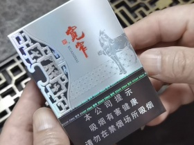 娇子(宽窄自在新版)