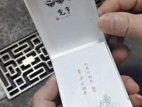 娇子(宽窄自在新版)