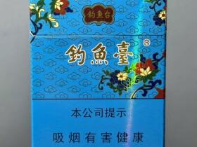 钓鱼台(84mm细支)