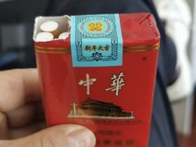 中华(软2022壬寅虎年贺岁版)