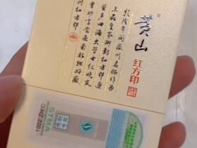 黄山(红方印1755中免版)
