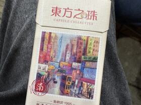 双喜(东方之珠)