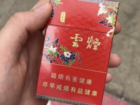 云烟(红清甜香)