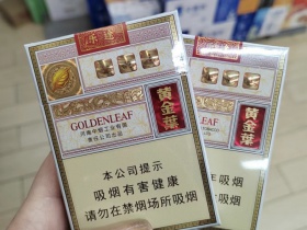 黄金叶(乐途中支)