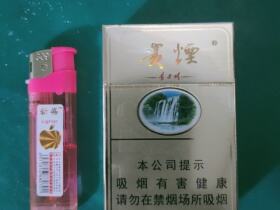 贵烟(硬黄精品)