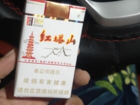 红塔山(软经典1956)