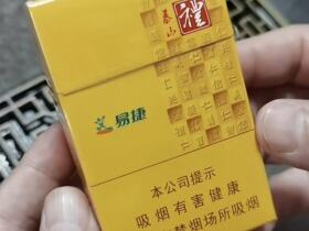 泰山(易捷之礼)