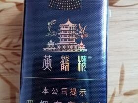 黄鹤楼(软珍品)