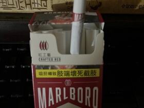 万宝路(硬红工艺台湾完税版)