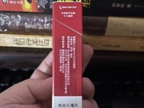 万宝路(硬红工艺台湾完税版)