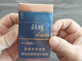 利群(山外山新版)