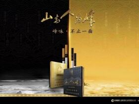 红塔山(峰中支)