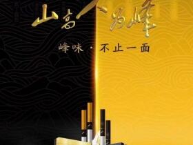 红塔山(峰中支)