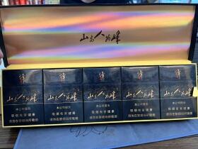 红塔山(峰中支)