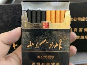 红塔山(峰中支)