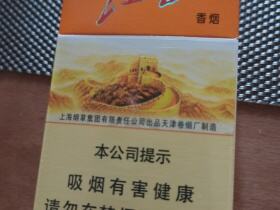 红双喜(江山精品)