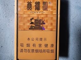 黄鹤楼(雅香金)