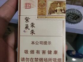 紫气东来(吉祥天下)