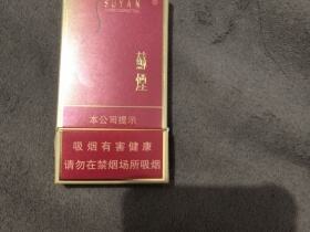 苏烟(大苏细支出口版)