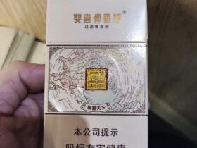 双喜(国喜细支)