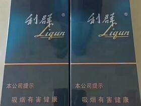 利群(山外山新版)