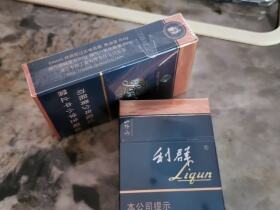 利群(山外山新版)