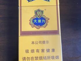 云烟(细支大重九)