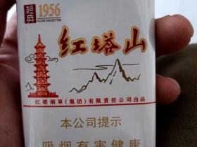 红塔山(软经典1956)