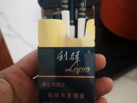 利群(山外山新版)