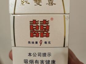 红双喜南洋(9mg)