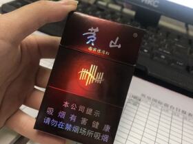 黄山(国宾迎客松)