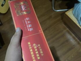 红双喜(百年龙凤)