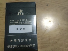 黄鹤楼(硬论道短)