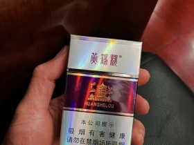 黄鹤楼(银紫)
