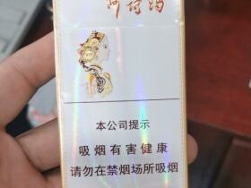 玉溪(细支阿诗玛)