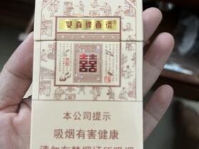 双喜(经典工坊)