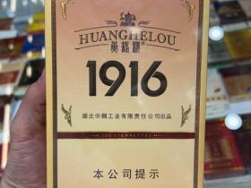 黄鹤楼(1916我的梦)