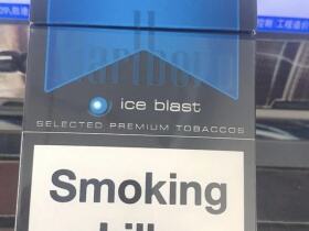 万宝路(黑冰欧盟版)