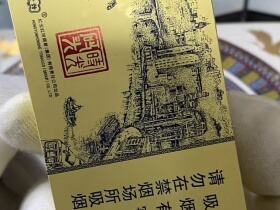 云烟(时光码头横装)