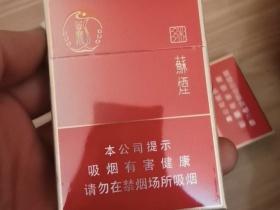 苏烟(多彩中支)