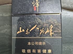 红塔山(峰中支)