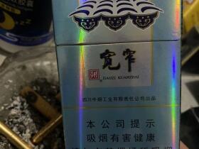 娇子(宽窄好运)