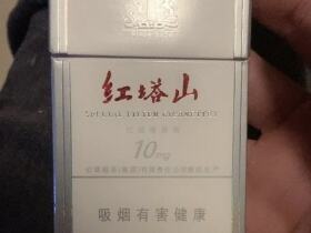 红塔山(铂金白)