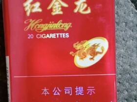 红金龙(软精品)