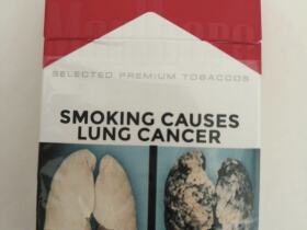 万宝路(硬红尼日利亚完税版)