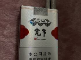 娇子(软宽窄平安)